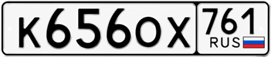 Красивый номер на авто К656ОХ 761