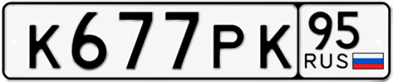 Красивый номер на авто К677РК 95
