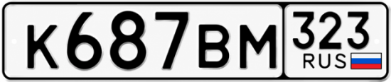 Красивый номер на авто К687ВМ 323
