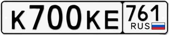 Красивый номер на авто К700КЕ 761