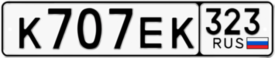 Красивый номер на авто К707ЕК 323
