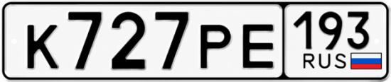 Красивый номер на авто К727РЕ 193
