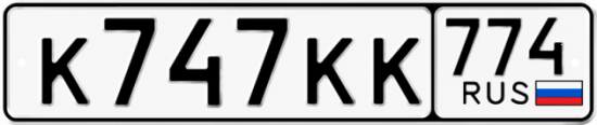 Красивый номер на авто К747КК 774