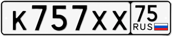 Красивый номер на авто К757ХХ 75