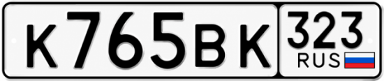 Красивый номер на авто К765ВК 323