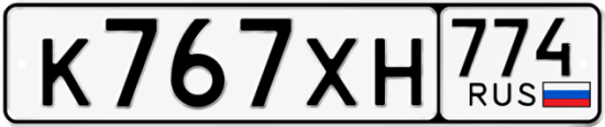 Красивый номер на авто К767ХН 774