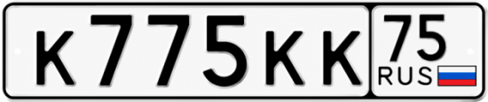 Красивый номер на авто К775КК 75