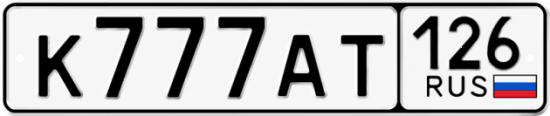 Красивый номер на авто К777АТ 126
