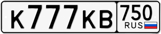 Красивый номер на авто К777КВ 750