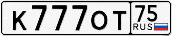 Красивый номер на авто К777ОТ 75