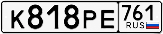 Красивый номер на авто К818РЕ 761