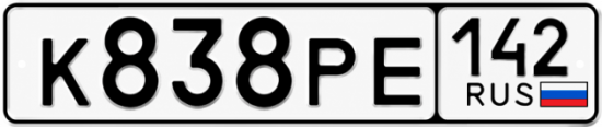 Красивый номер на авто К838РЕ 142