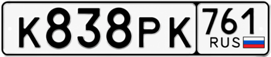 Красивый номер на авто К838РК 761