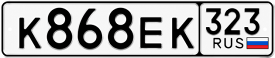 Красивый номер на авто К868ЕК 323