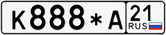 Красивый номер на авто К888*А 21