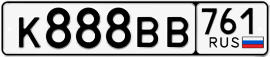 Красивый номер на авто К888ВВ 761