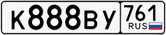 Красивый номер на авто К888ВУ 761