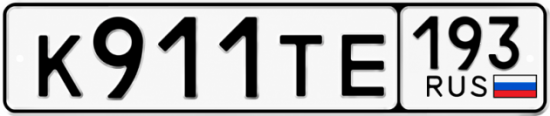 Красивый номер на авто К911ТЕ 193