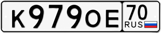 Красивый номер на авто К979ОЕ 70