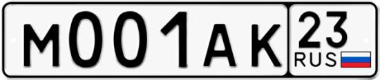 Красивый номер на авто М001АК 23