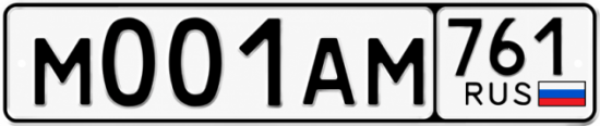 Красивый номер на авто М001АМ 761