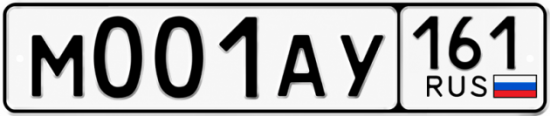 Красивый номер на авто М001АУ 161