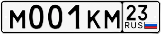 Красивый номер на авто М001КМ 23