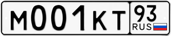 Красивый номер на авто М001КТ 93