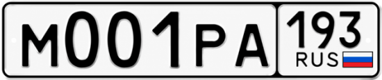 Красивый номер на авто М001РА 193