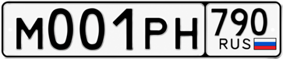 Красивый номер на авто М001РН 790