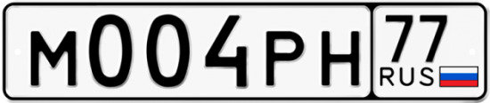 Красивый номер на авто М004РН 77