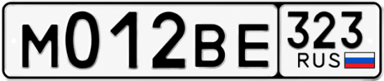 Красивый номер на авто М012ВЕ 323