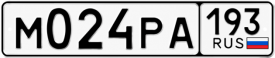Красивый номер на авто М024РА 193