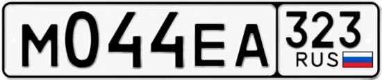 Красивый номер на авто М044ЕА 323