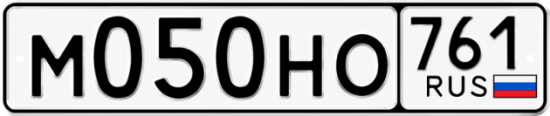 Красивый номер на авто М050НО 761