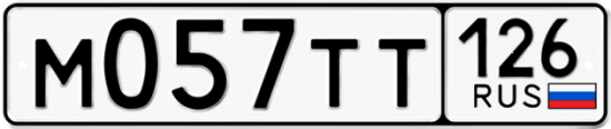 Красивый номер на авто М057ТТ 126