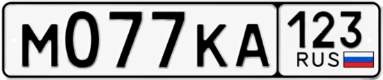 Красивый номер на авто М077КА 123
