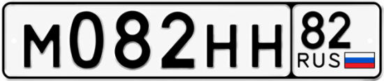 Красивый номер на авто М082НН 82 Красивый номер на авто М082НН 82