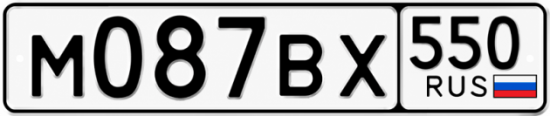 Красивый номер на авто М087ВХ 550