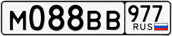 Красивый номер на авто М088ВВ 977