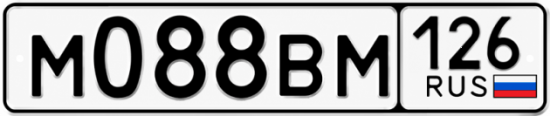 Красивый номер на авто М088ВМ 126