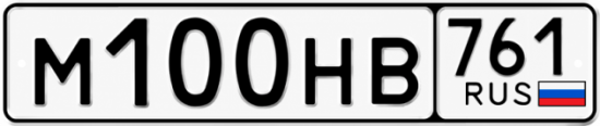 Красивый номер на авто М100НВ 761