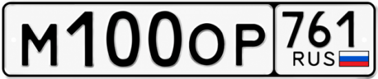 Красивый номер на авто М100ОР 761