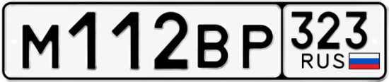 Красивый номер на авто М112ВР 323