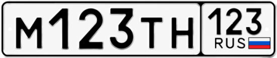 Красивый номер на авто М123ТН 123