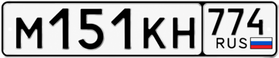 Красивый номер на авто М151КН 774