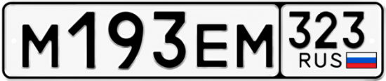 Красивый номер на авто М193ЕМ 323