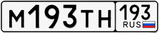 Красивый номер на авто М193ТН 193