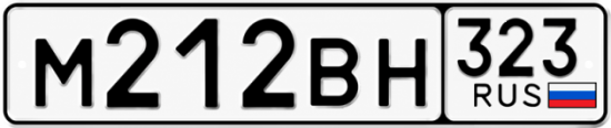 Красивый номер на авто М212ВН 323