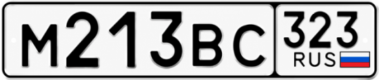 Красивый номер на авто М213ВС 323